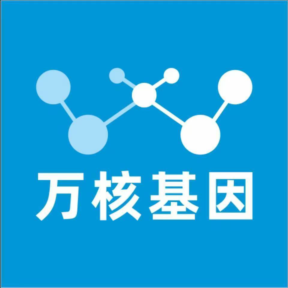 晋中祁县万核基因亲子鉴定